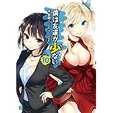 僕は友達が少ない 11 Mf文庫j 平坂読 ブリキ 本 通販 Amazon