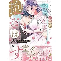 運命のカラダと別れたい　おまとめ専用② 運命のカラダと別れたい。 (Clair TLcomics) | 杞憂千 |本