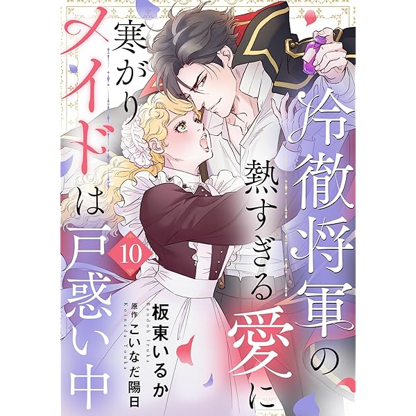 Amazon.co.jp: 囚われたレディ ハーレクインコミックス 電子書籍