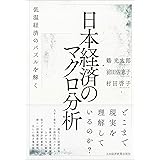 日本経済入門 第2版 日経ビジネス 日経ビジネス 本 通販 Amazon