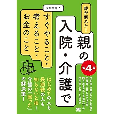 Amazon.co.jp 売れ筋ランキング: 介護 の中で最も人気のある商品です
