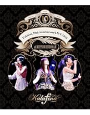 Amazon.co.jp: Kalafina LIVE THE BEST 2015 “Red Day” at 日本武道館
