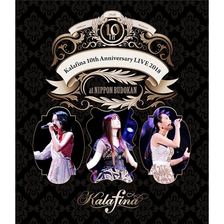 新品未開封★B2特典ポスター付★Kalafina All Time Best初限 Amazon.co.jp: Kalafina All Time Best 2008-2018(完全生産限定