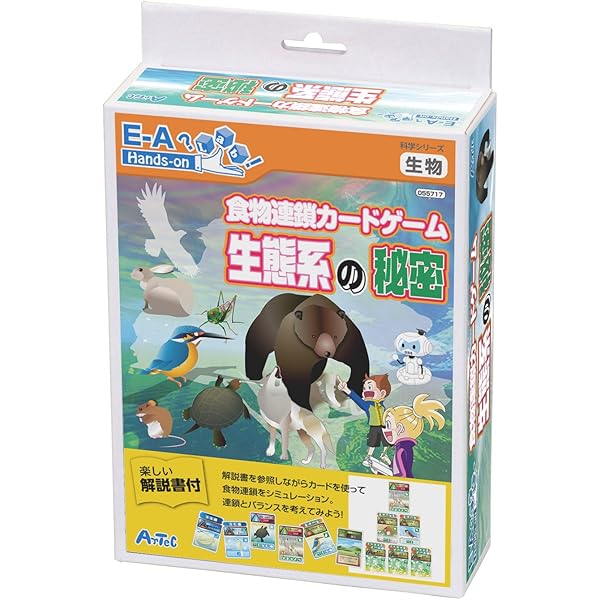 Amazon 食物連鎖カードゲーム カードゲーム トランプ おもちゃ