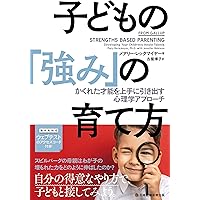 Amazon.co.jp: ストレングス・リーダーシップ―さあ、リーダーの