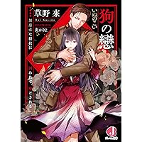 冷たい王弟殿下は薄幸の王女を溺愛する～政略結婚は甘すぎる福音～ 冷たい王弟殿下は薄幸の王女を溺愛する~政略結婚は甘すぎる福音