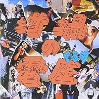 Amazon.co.jp: 感覚は道標 [アナログ盤] [2LP] - くるり [Analog