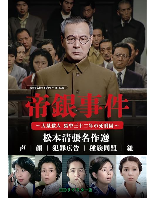 Amazon.co.jp: 土曜ドラマ 松本清張シリーズ 上巻 DVD 全5枚 : DVD