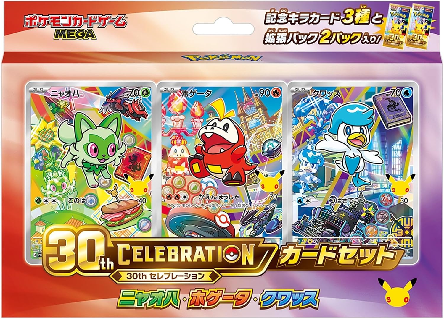 社会現象となった「ポケモンカードゲーム MEGA」並ばず購入チャンス