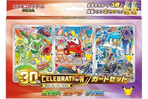 ポケモンカードゲーム MEGA 30th CELEBRATION カードセット ニャオハ・ホゲータ・クワッス