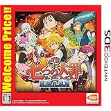 七つの大罪 真実の冤罪 (アンジャスト・シン) Welcome Price!! - 3DS
