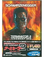 ターミネーター3 プレミアム・エディション Amazon.co.jp: ターミネーター 3 プレミアム・エディション [DVD