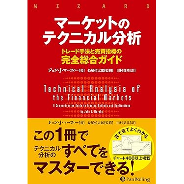 Amazon.co.jp 売れ筋ランキング: 株式投資・投資信託 の中で最も