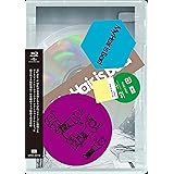 My Hair is Bad ダイナマイトホームランツアー 2022.3.26 国立代々木競技場第一体育館 [Blu-Ray]