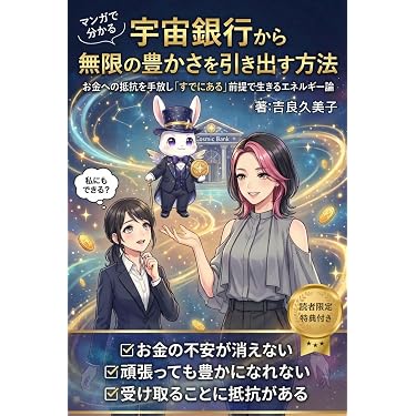 Amazon.co.jp 最新リリース: 人生論・教訓 の新着ランキングです。