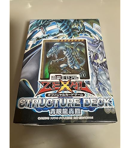Amazon.co.jp: 本格構築 青眼 デッキ メイン＆EX15枚＆三重スリーブ
