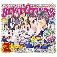【Amazon.co.jp限定】BEYOOOOOND1St (初回生産限定盤B) (メガジャケ(通常盤絵柄)付)