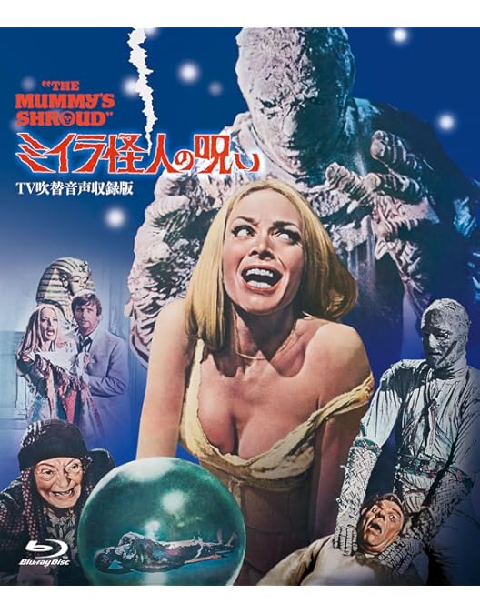 レア ハマー・フィルム ホラーコレクション Blu-ray BOX 初回限定生産 Amazon.co.jp: ハマー・フィルム ホラー・コレクション Blu-ray BOX