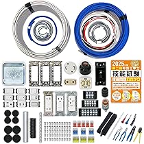 Amazon | 電気工事士2種技能試験セット【2回練習分】(電線、器具