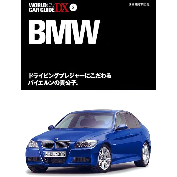 Amazon.co.jp: ポルシェ ワールドカーガイドDX 電子書籍: ネコ