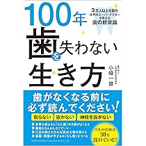 聞くに聞けない補綴治療100 商品詳細ページ | メディカルブックセンター