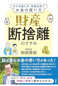どうせあの世にゃ持ってけないんだから 後悔せずに死にたいならお金を