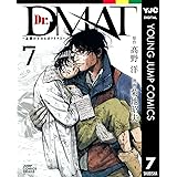 Dr.DMAT〜瓦礫の下のヒポクラテス〜 7 Dr.DMAT～瓦礫の下のヒポクラテス～ (ヤングジャンプコミックスDIGITAL)