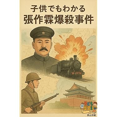 Amazon.co.jp 最新リリース: 日本史 の新着ランキングです。