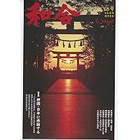 神道のひかり | 中東弘 |本 | 通販 | Amazon