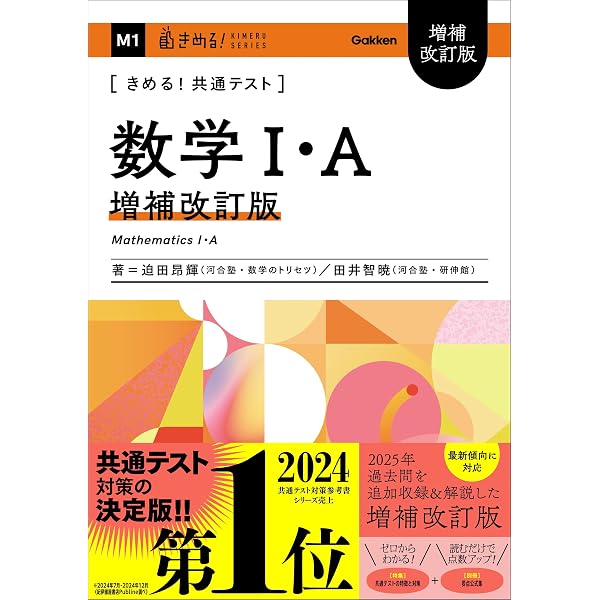 Amazon.co.jp: 2026年版 1カ月で攻略！ 大学入学共通テスト英語