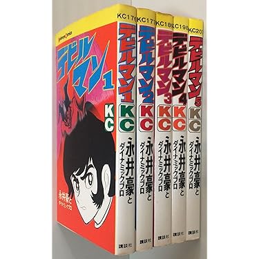 デビルマン [少年向け：コミックセット] 【公式通販】