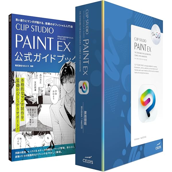 Amazon.co.jp: CLIP STUDIO PAINT EX- NEW Branding [並行輸入品