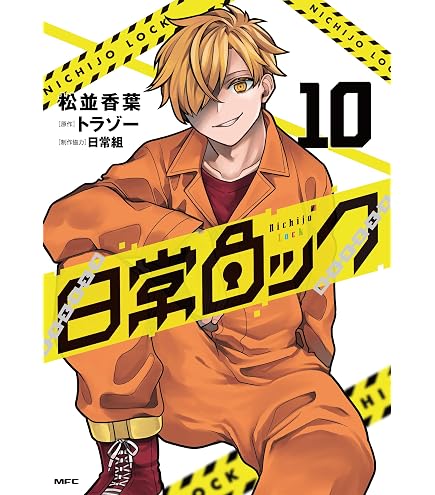 Amazon.co.jp: 日常組 アクリルアートパネル アクリルスタンド