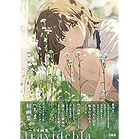 Amazon.co.jp: カントク 少女風景画集 光の通り路 : カントク: 本