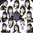 涙のヒロイン降板劇/ガラクタDIAMOND/約束・連絡・記念日 (初回生産限定盤SP)