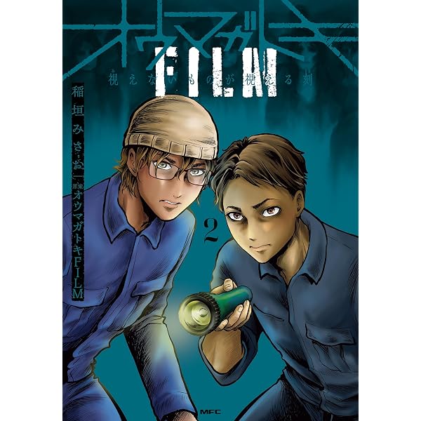 Amazon.co.jp: なにかがいる ～オウマガトキFILM心霊調査報告書