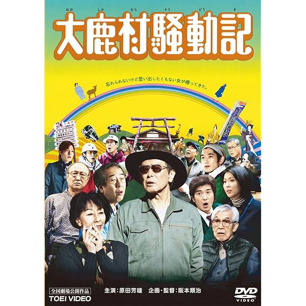 Amazon.co.jp: 団地 [DVD] : 藤山直美, 岸部一徳, 大楠道代, 石橋蓮司