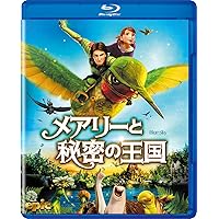 メアリーと秘密の王国 [AmazonDVDコレクション] [Blu-ray]
