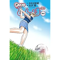 オーイ!とんぼ 第60巻 (ゴルフダイジェストコミックス) | かわさき健