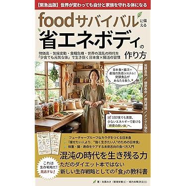 Amazon.co.jp 最新リリース: 食事療法 の新着ランキングです。