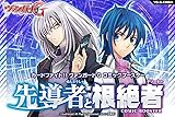 カードファイト!! ヴァンガードG コミックブースター VG-G-CMB01 先導者と根絶者 BOX