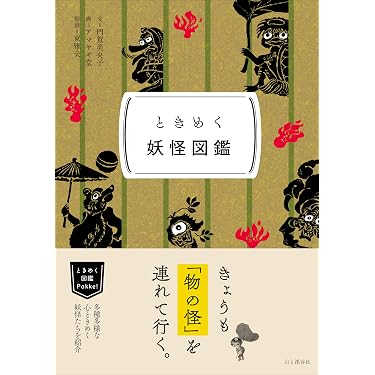 Amazon.co.jp 最新リリース: 昔話・伝承 の新着ランキングです。