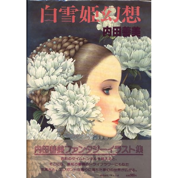 聖パンプキンの呪文 (1979年) |本 | 通販 | Amazon