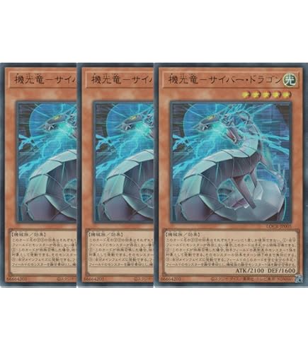 Amazon.co.jp: 遊戯王カード 機光竜ーサイバー・ドラゴン （ウルトラ