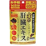 ファイン(FINE JAPAN) ファイン 金のしじみ ウコン 肝臓エキス 42粒 14日分 クルクミン 亜鉛 オルニチン クスリウコン 配合