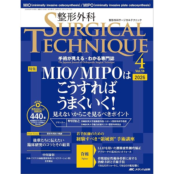 肘関節手術 ザ・ベーシック | 今谷 潤也 |本 | 通販 | Amazon