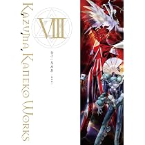 金子一馬画集VIII 復刊版 | 金子 一馬 |本 | 通販 | Amazon
