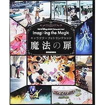 篠山ç´€信 at æ ±京ãƒ‡ã‚£ã‚ºãƒ‹ãƒ¼ãƒªã‚¾ãƒ¼ãƒˆ New MAGIC