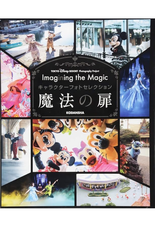 ディズニー　スティッチ 篠山紀信 ディズニー スティッチ 篠山紀信