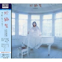 太田裕美　幻のファーストコンサート　まごころコンサートPART1 MC集 太田裕美 幻のファーストコンサート MC集 PART 1 HIROMIC WORLD